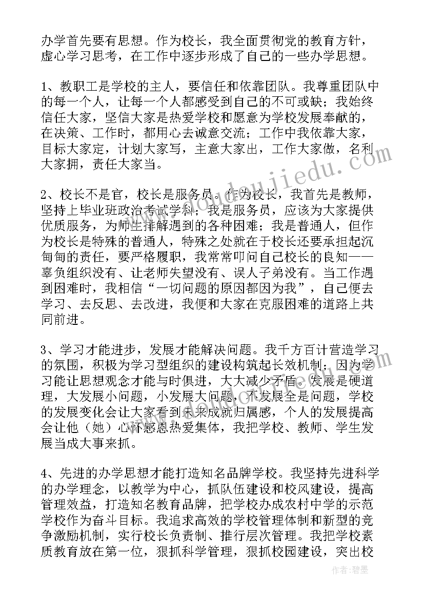 2023年述职店长报告 门店店长的述职报告(实用5篇)