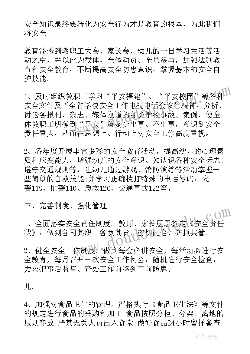 幼儿园期末文艺汇演总结(优秀5篇)