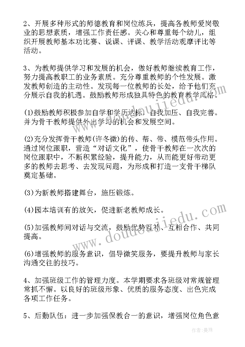 幼儿园期末文艺汇演总结(优秀5篇)