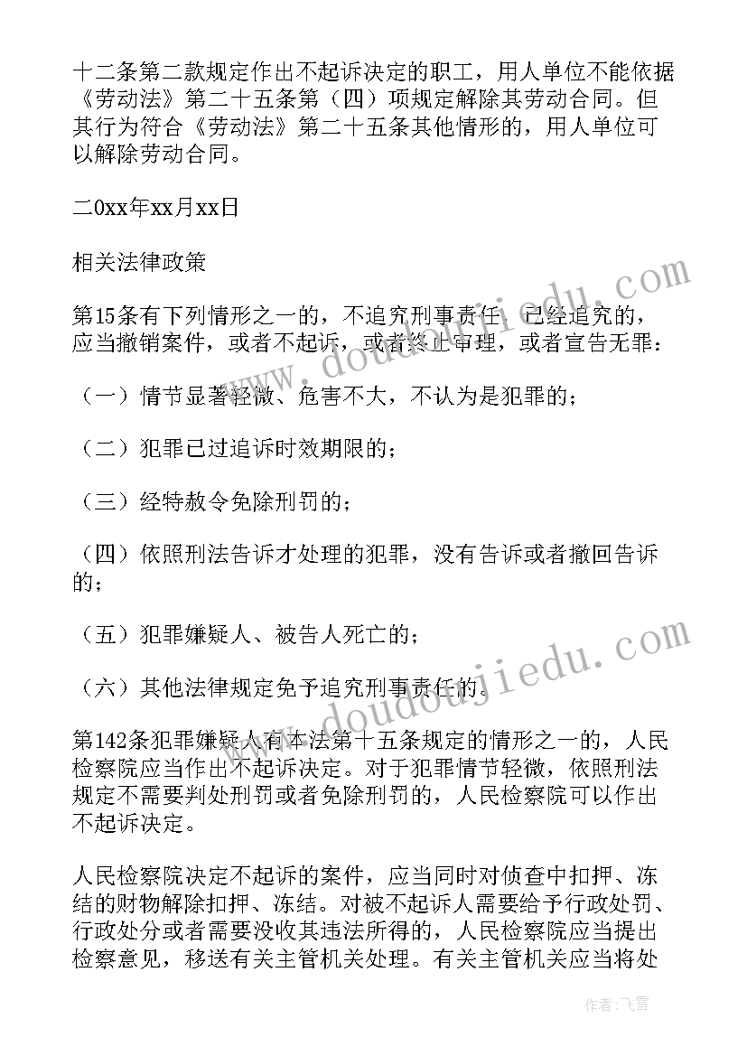 2023年签劳动合同被骗了办(汇总8篇)