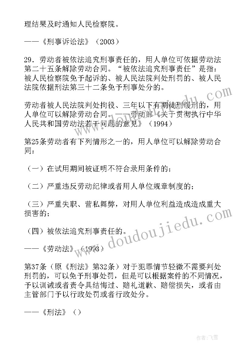 2023年签劳动合同被骗了办(汇总8篇)