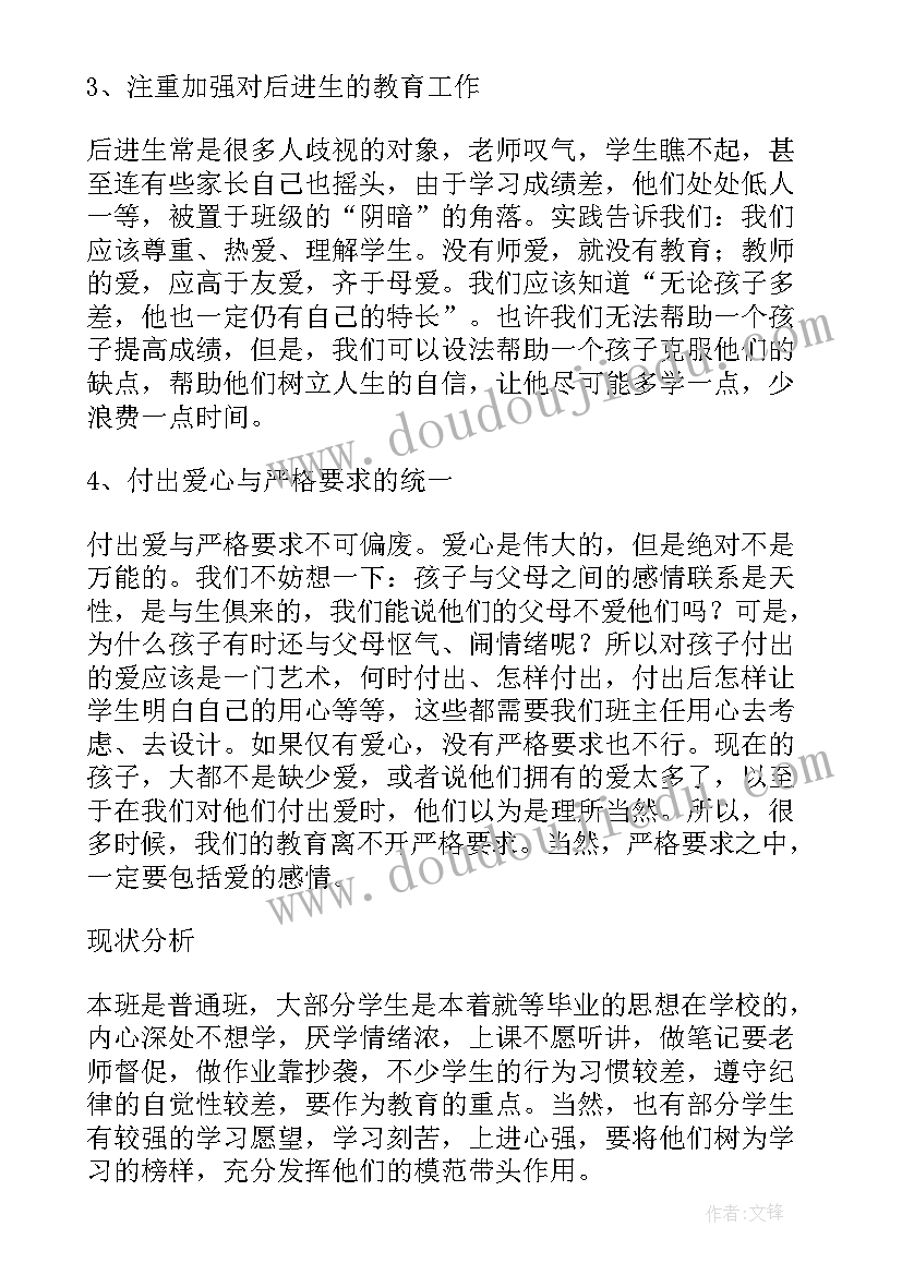 街道主任下半年工作计划(实用8篇)