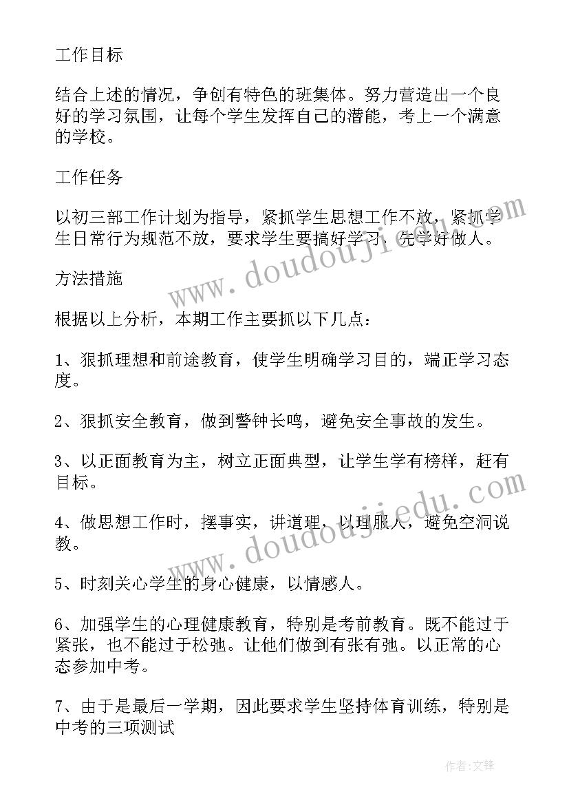 街道主任下半年工作计划(实用8篇)