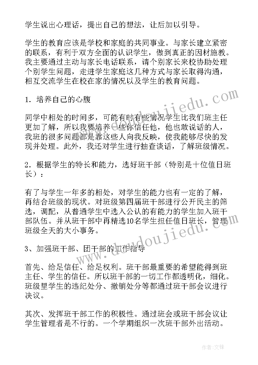 街道主任下半年工作计划(实用8篇)