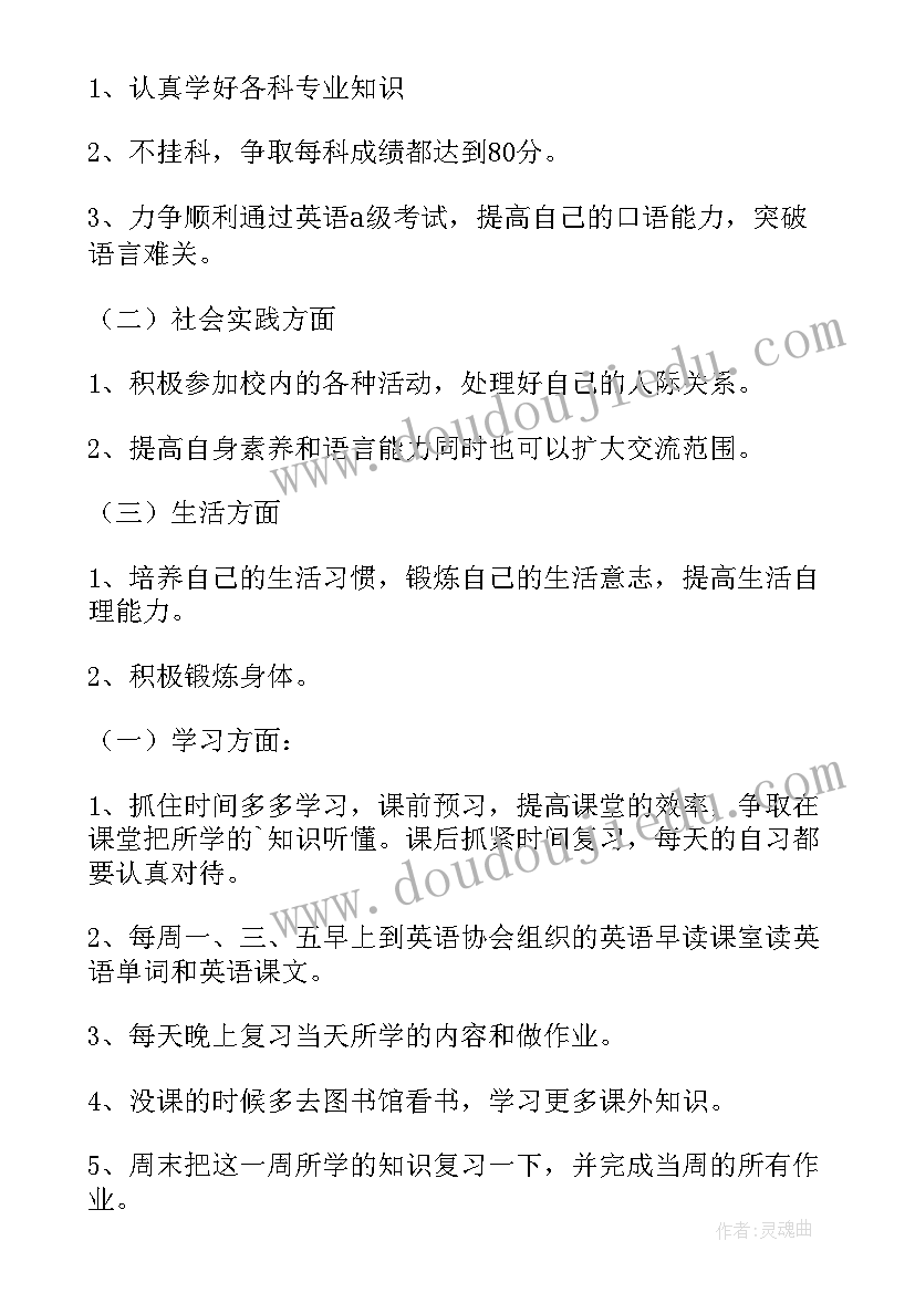 大一新生宣传部工作计划思想(模板6篇)