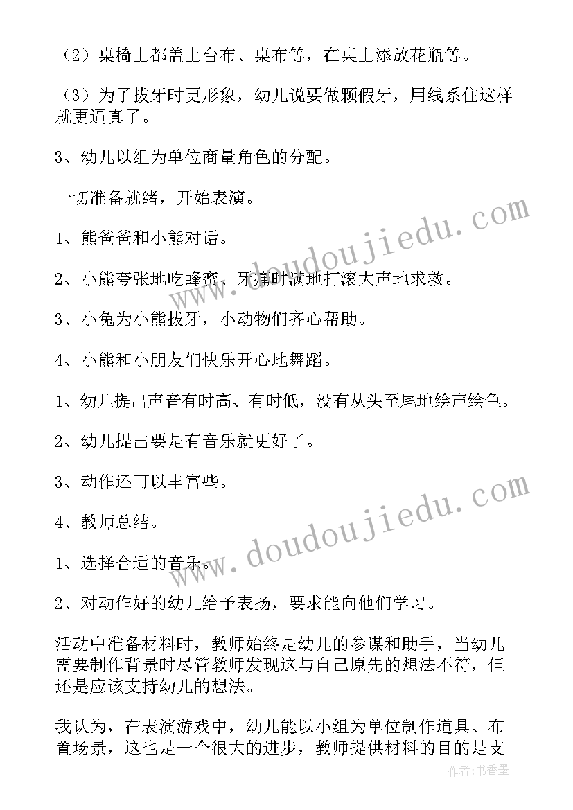 大班夏至教案及反思(大全10篇)