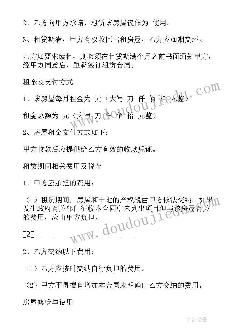 2023年个人房屋租赁合同(大全7篇)