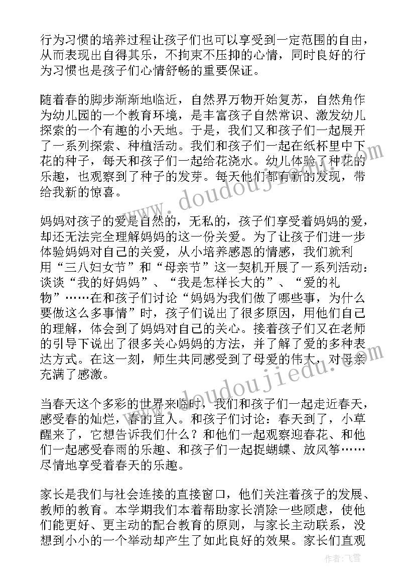 幼儿园学前班主班老师工作总结(优秀10篇)