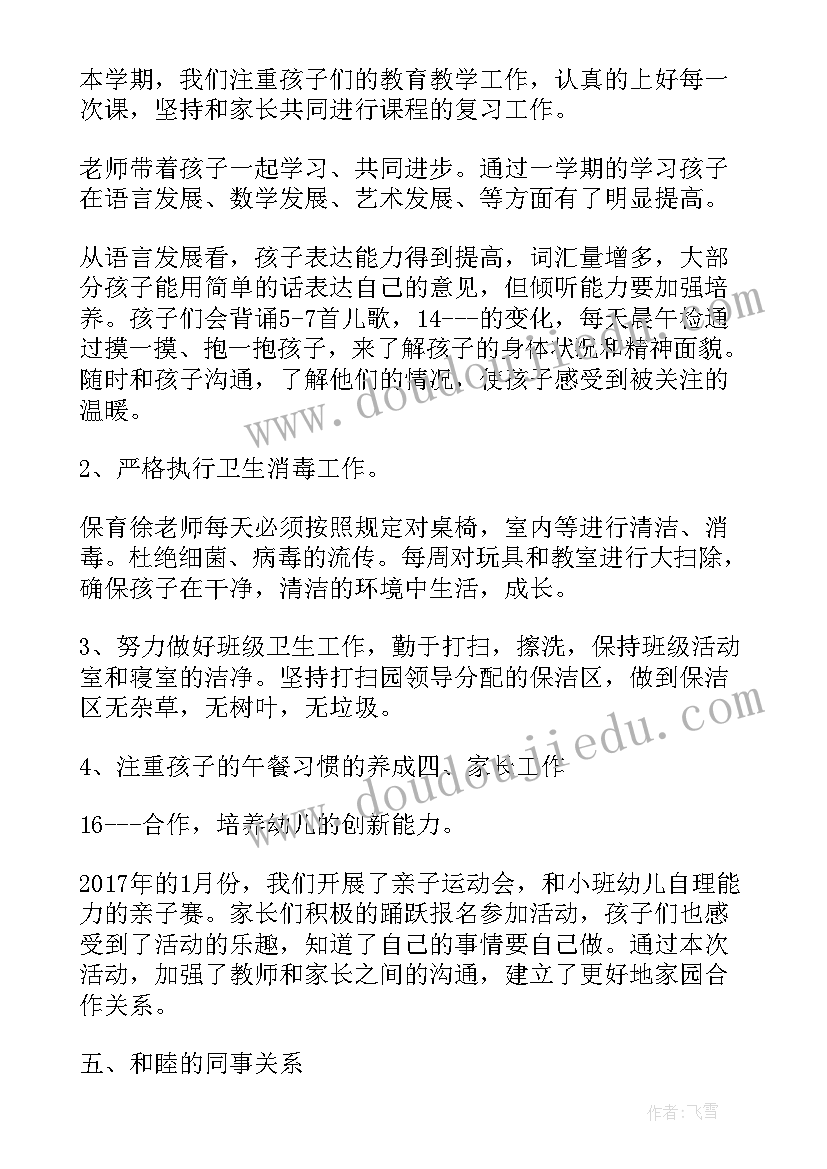 幼儿园学前班主班老师工作总结(优秀10篇)