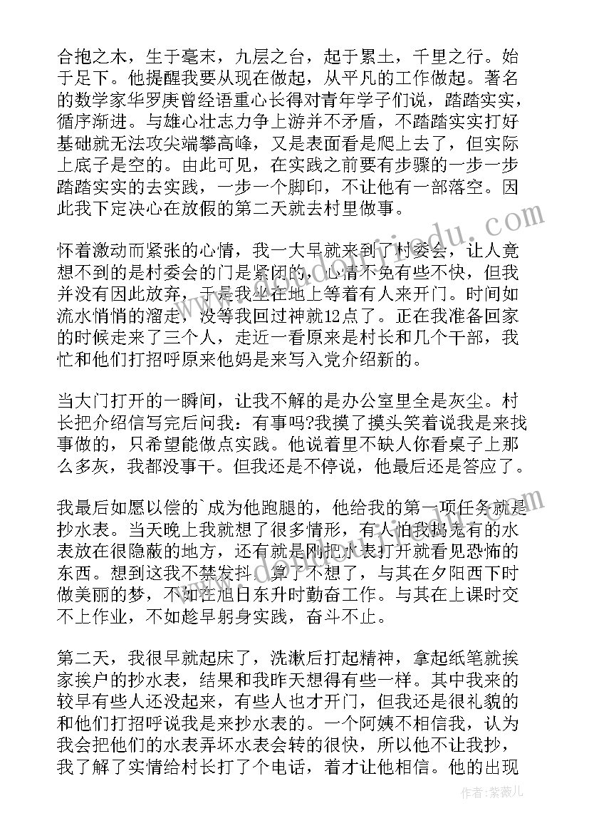 2023年大学生对课题研究的体验心得(优质5篇)