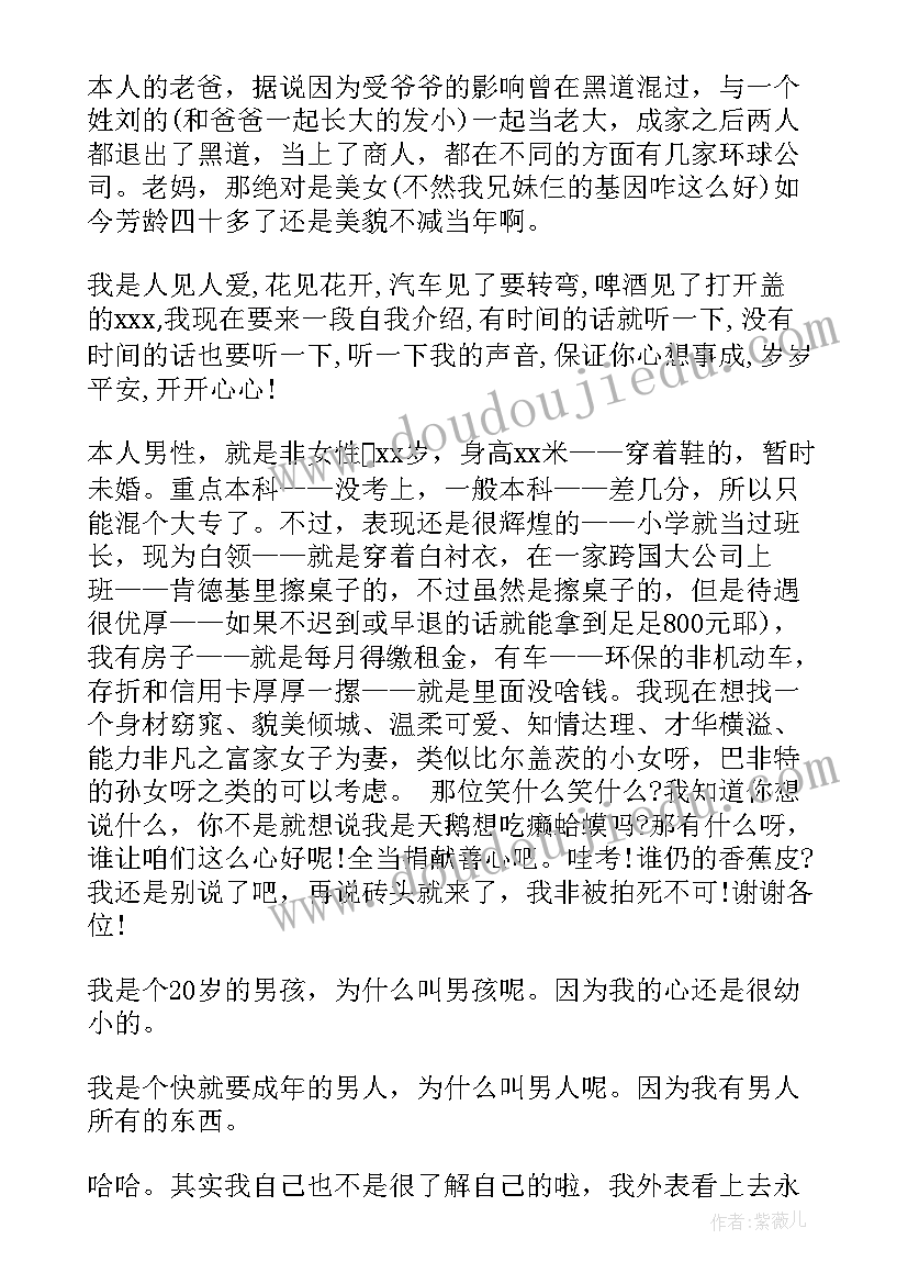 一两句精辟的自我介绍(通用5篇)