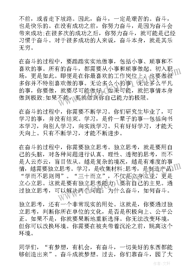 最新清华校长毕业典礼发言(优质9篇)