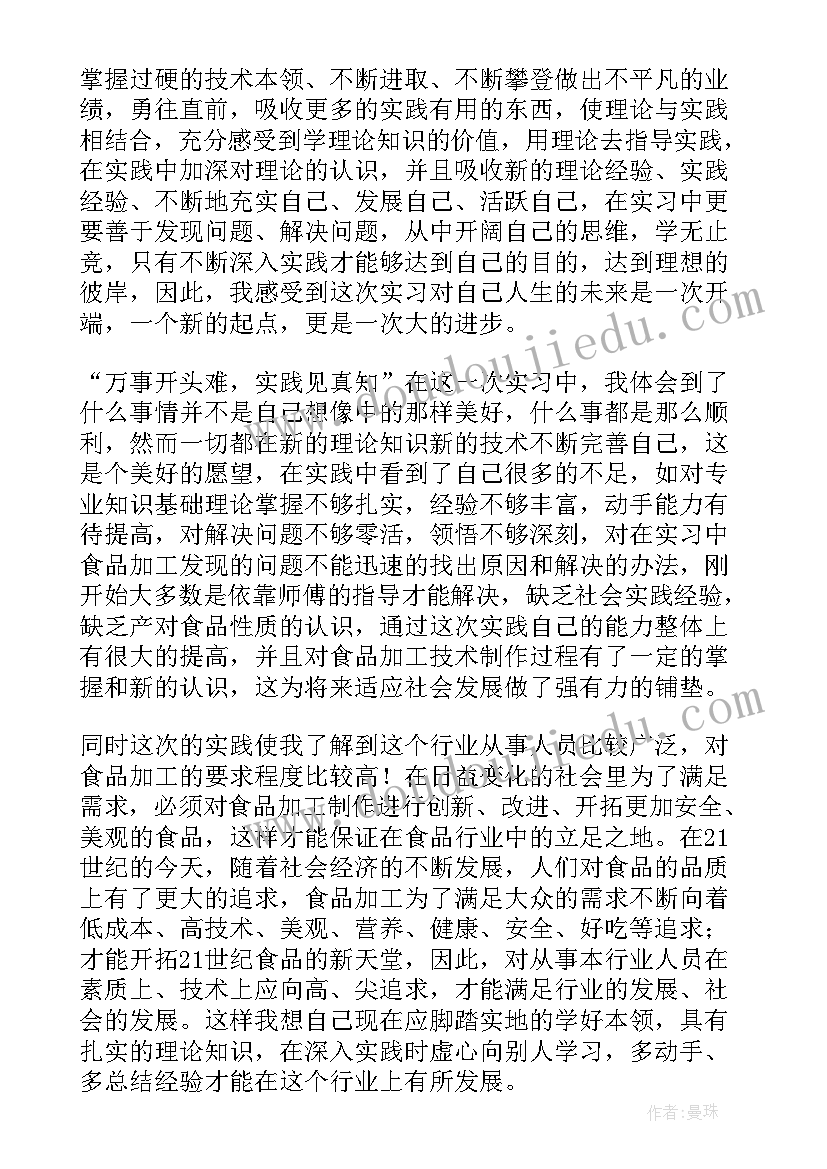 园艺专业课程体会与感悟(通用5篇)