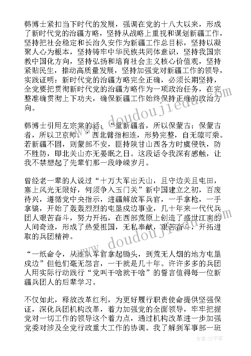 最新中学名师讲坛心得体会(大全5篇)