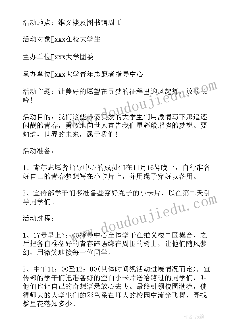 公司活动举办的目的 举办公司年会活动总结(汇总7篇)