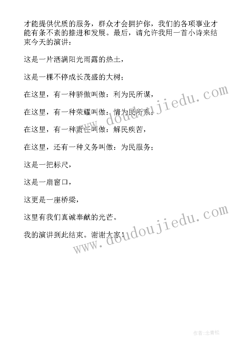 学校获奖的演讲稿(通用5篇)