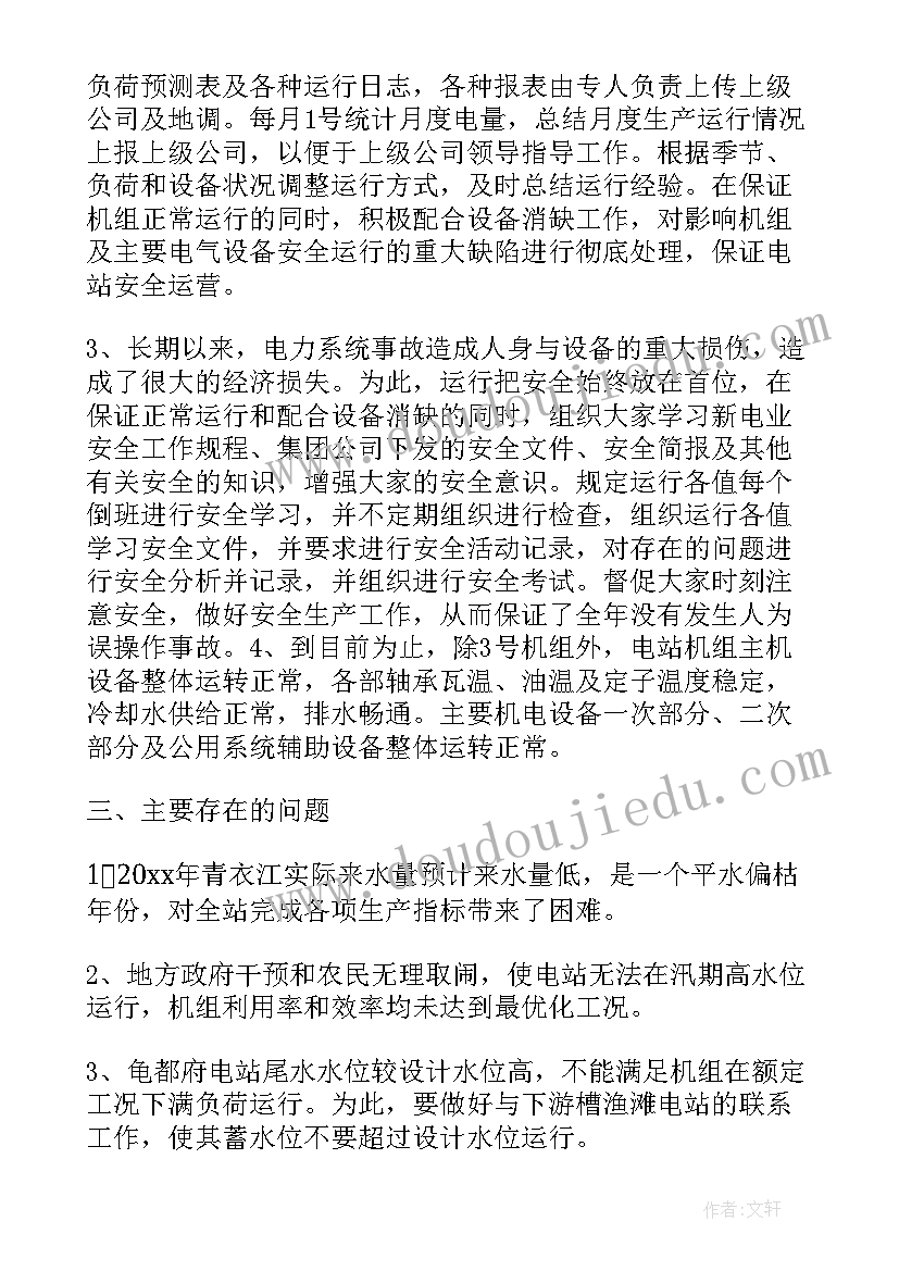 企业运行情况分析报告(大全5篇)