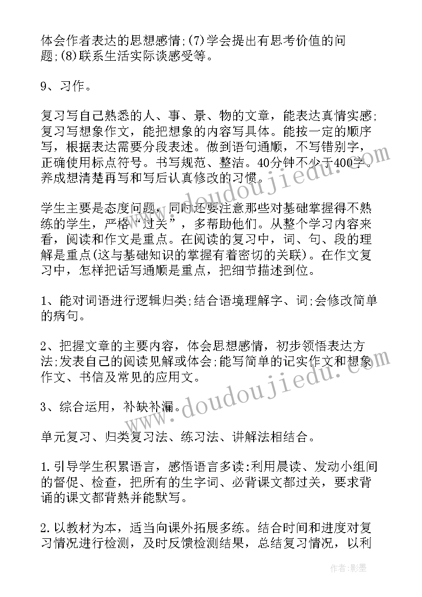 最新中专职业语文学生总结(优秀8篇)