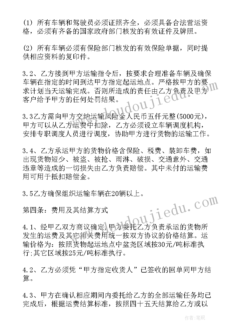 2023年汽车运输合同(模板10篇)