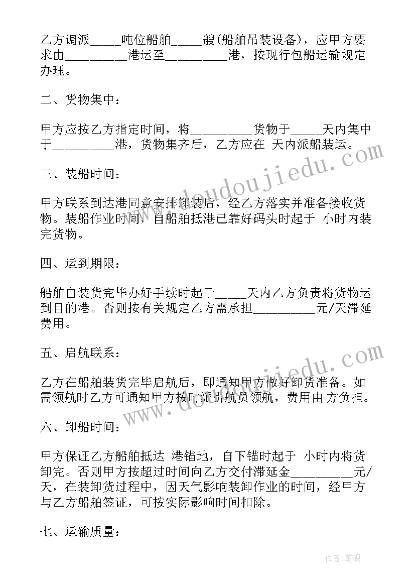 2023年汽车运输合同(模板10篇)