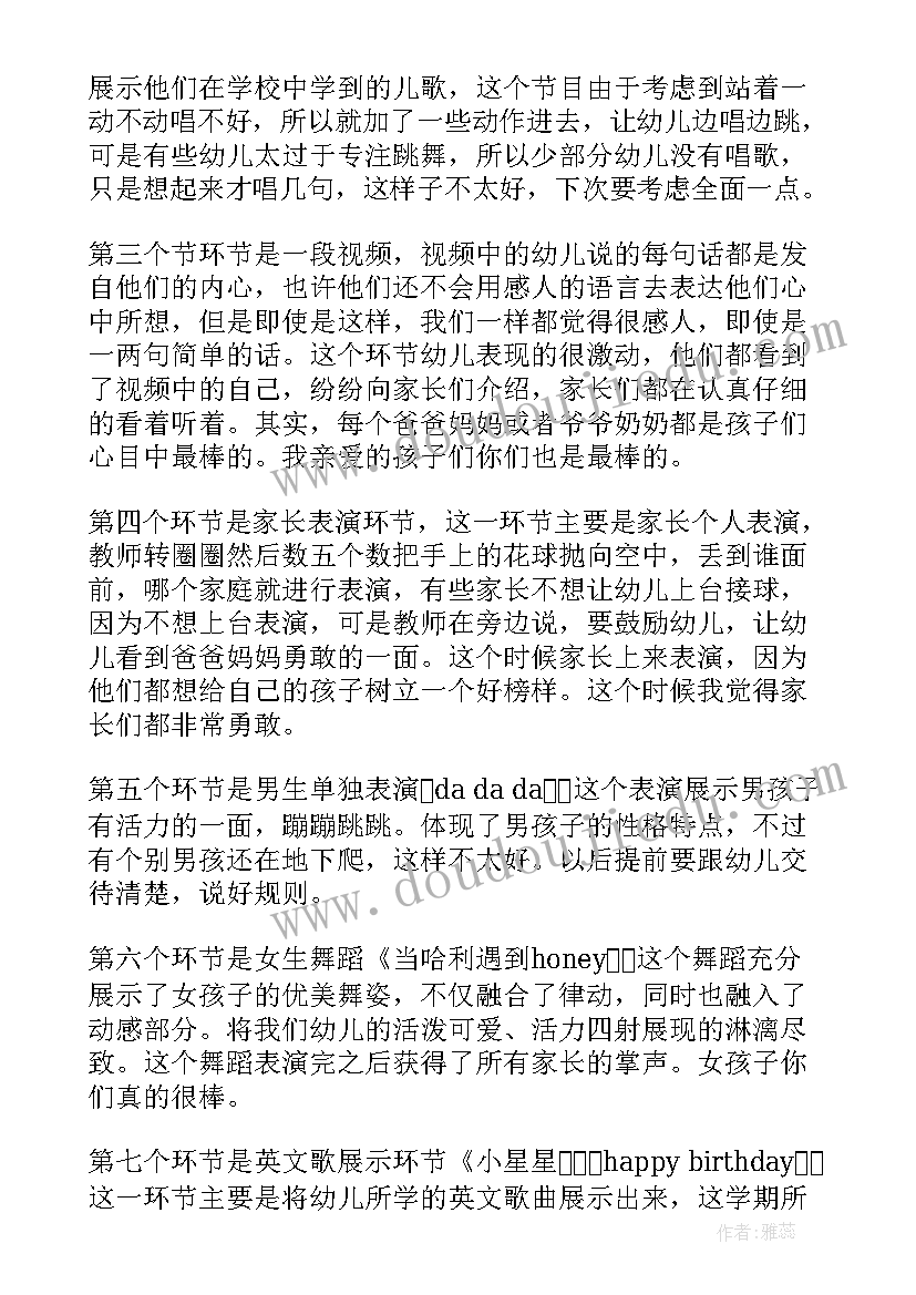 辞旧迎新活动总结(汇总5篇)