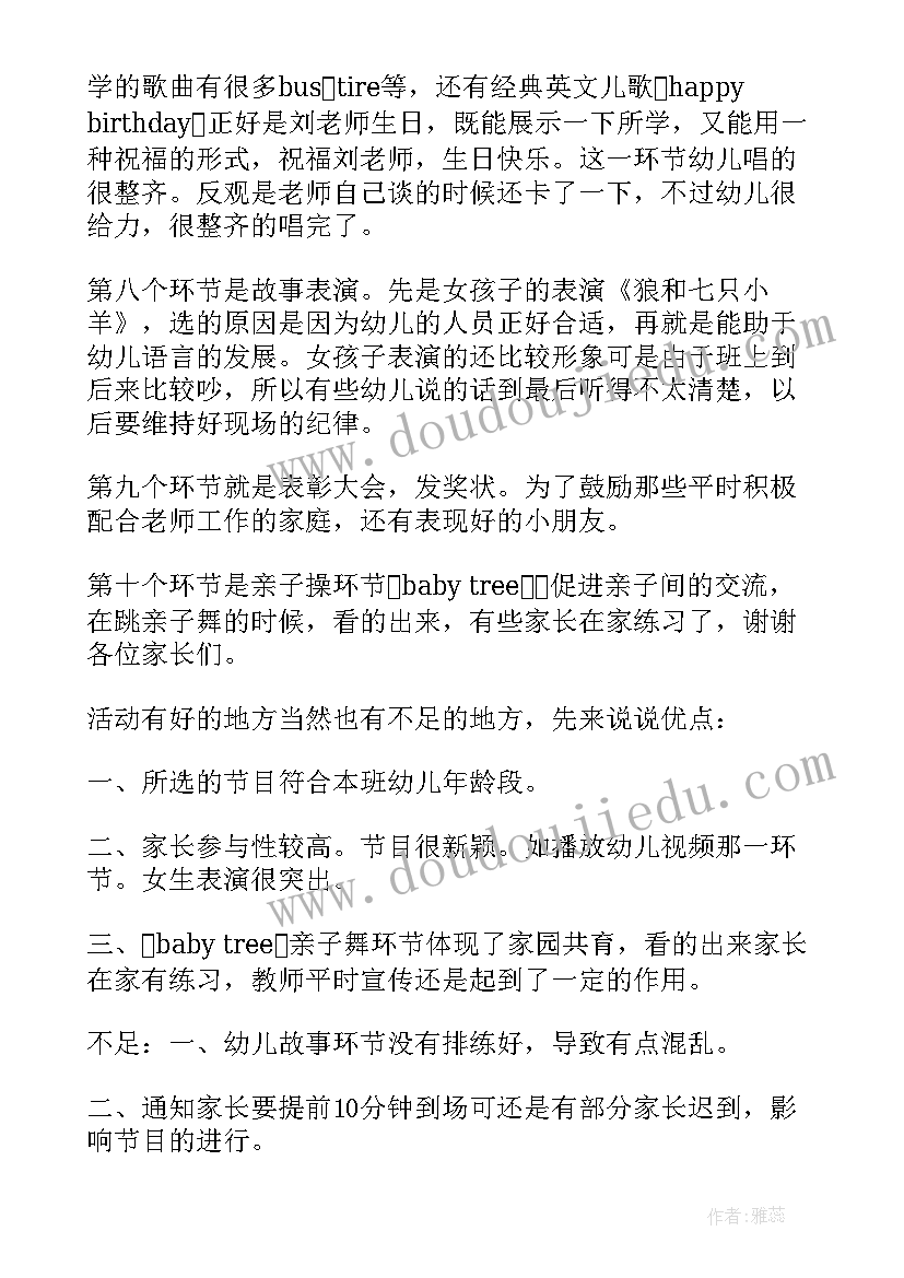 辞旧迎新活动总结(汇总5篇)