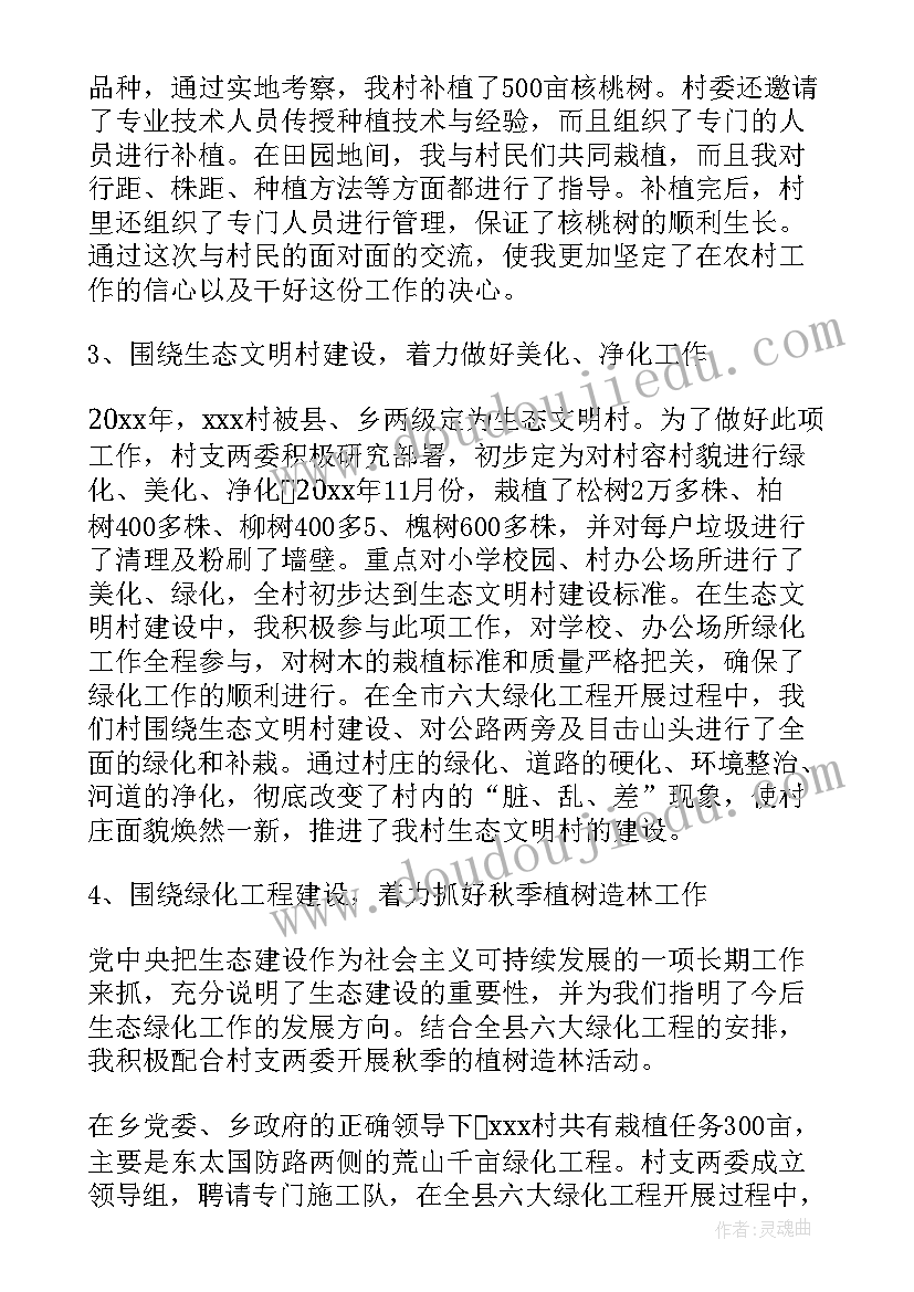 大学生支教未来的规划(优质8篇)