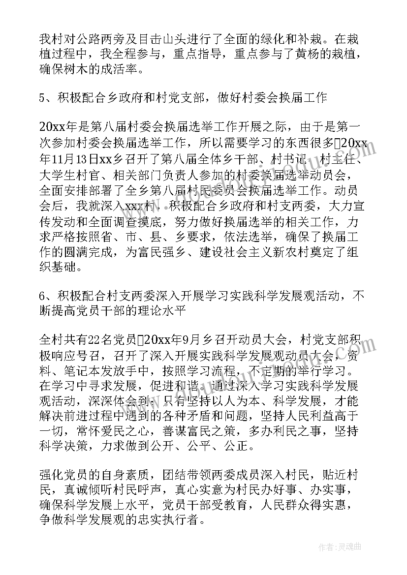 大学生支教未来的规划(优质8篇)