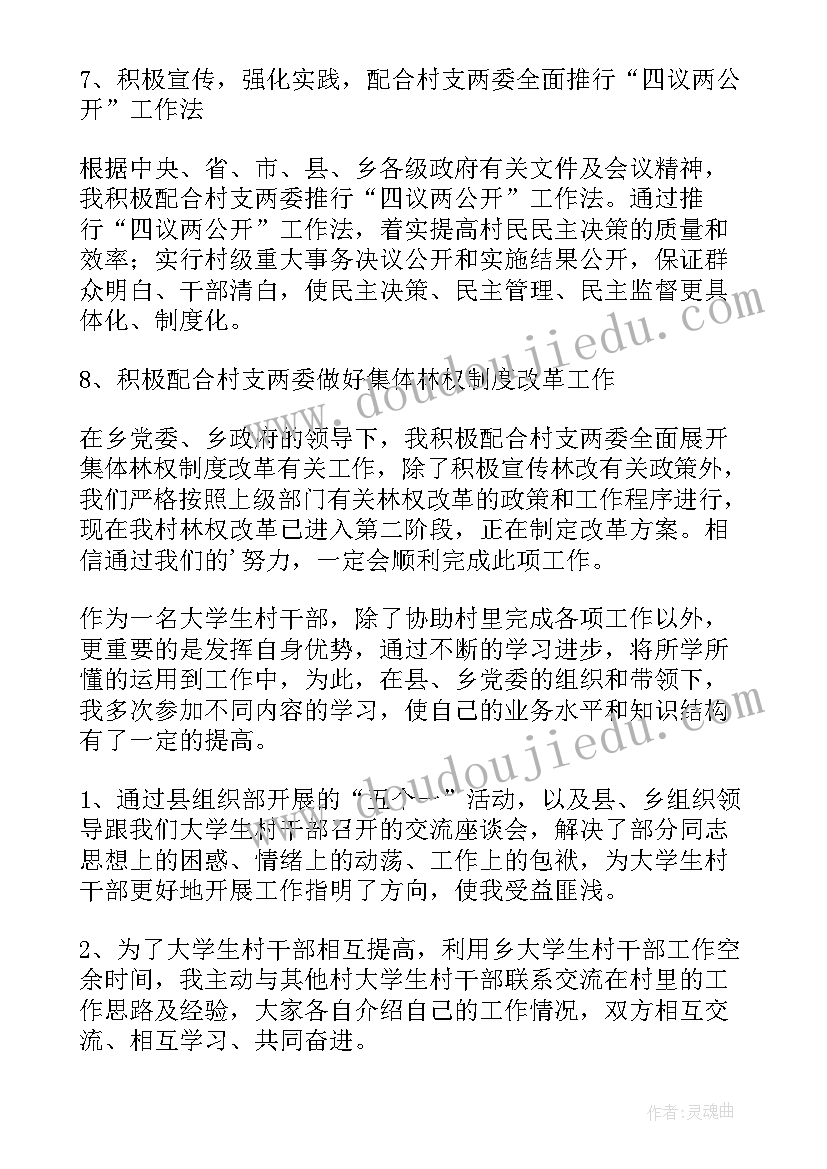 大学生支教未来的规划(优质8篇)