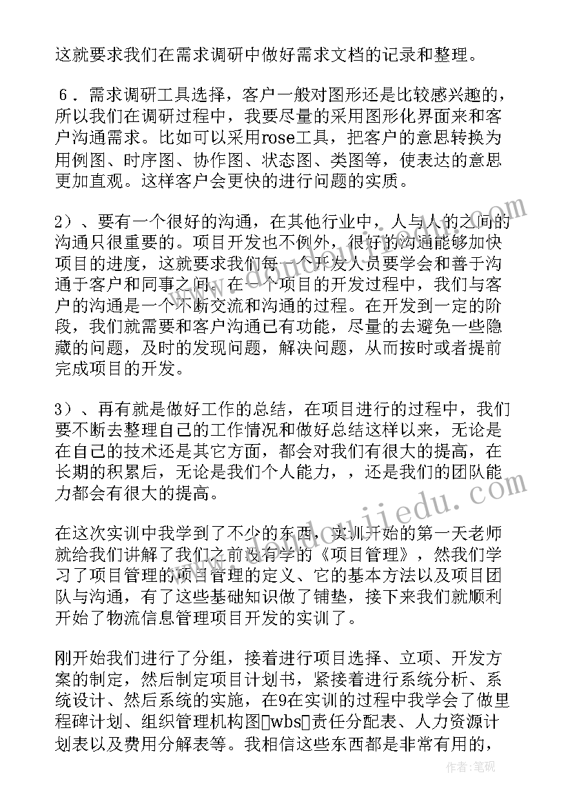 2023年综合运营心得(优质5篇)