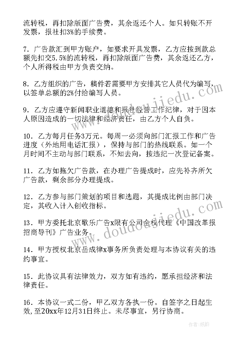 林下经济合作协议 经济补偿协议书(实用7篇)