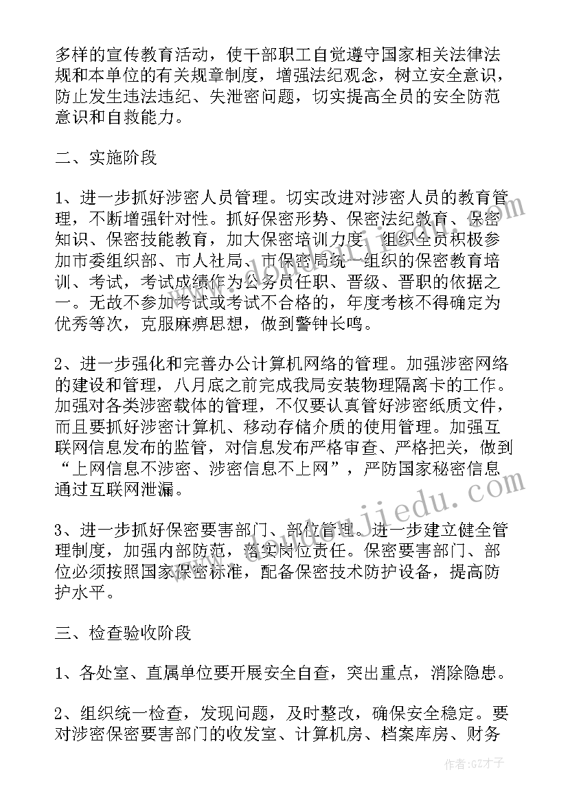 最新武警部队保密教育心得体会 高校保密教育心得体会(优质7篇)