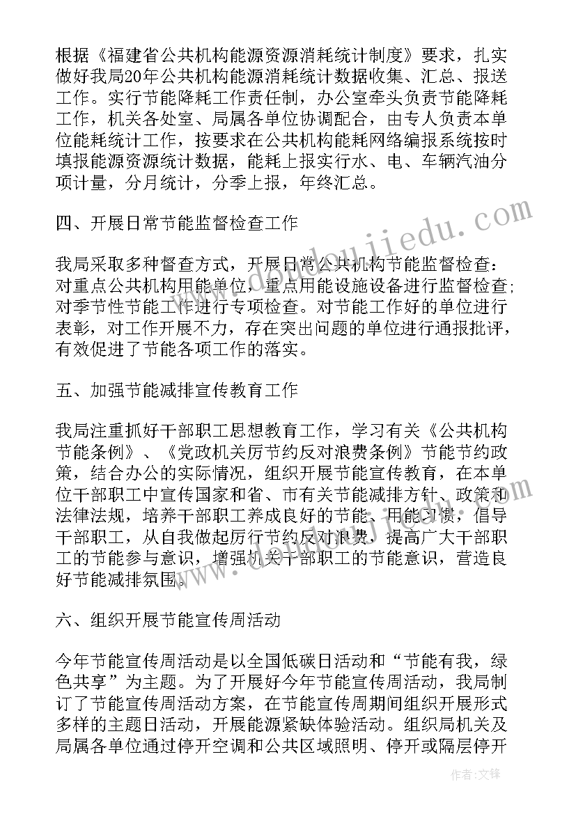 2023年幼儿园节能减排活动总结(汇总7篇)