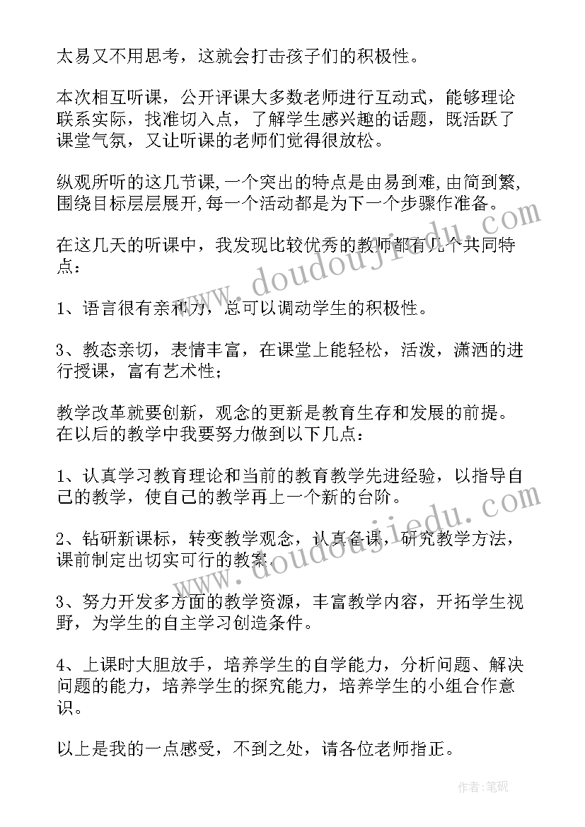 最新德育示范生当选感言 学生德育讲座心得体会(大全6篇)