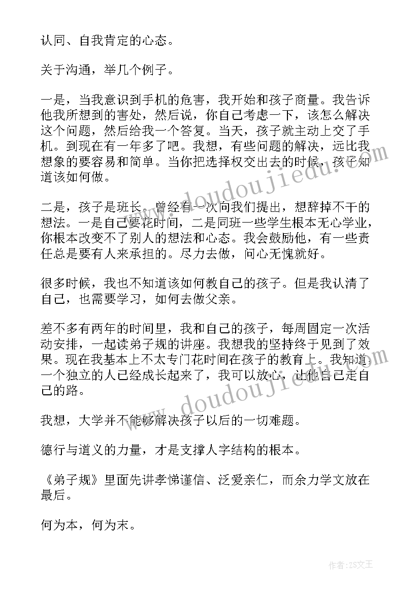 最新小学生家长会发言稿 高二家长会家长代表发言稿简单明了(精选5篇)