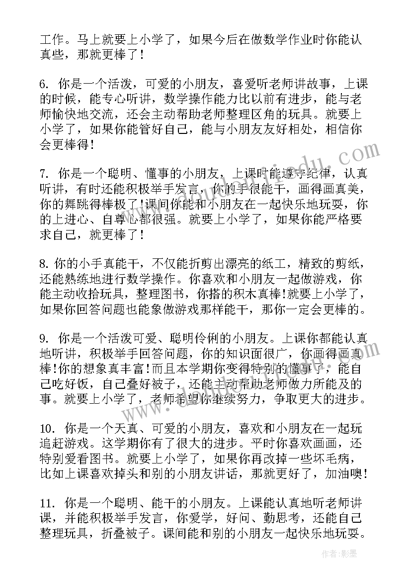 2023年小班第一学期幼儿状况分析总结(模板7篇)