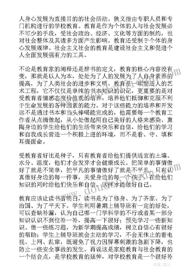 科学课外实践心得体会 春天课外实践心得体会(模板8篇)