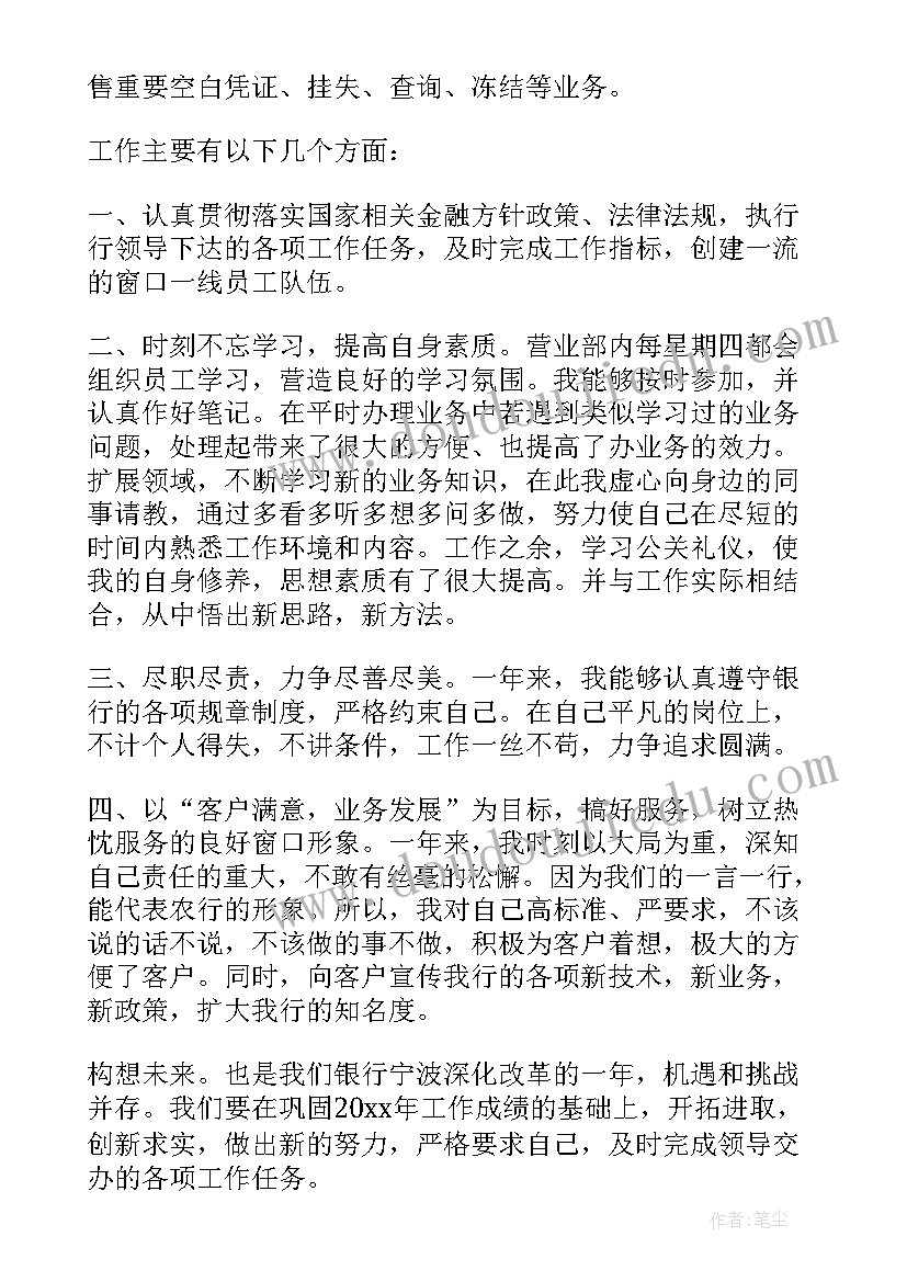 生产计划员转正述职报告(汇总5篇)