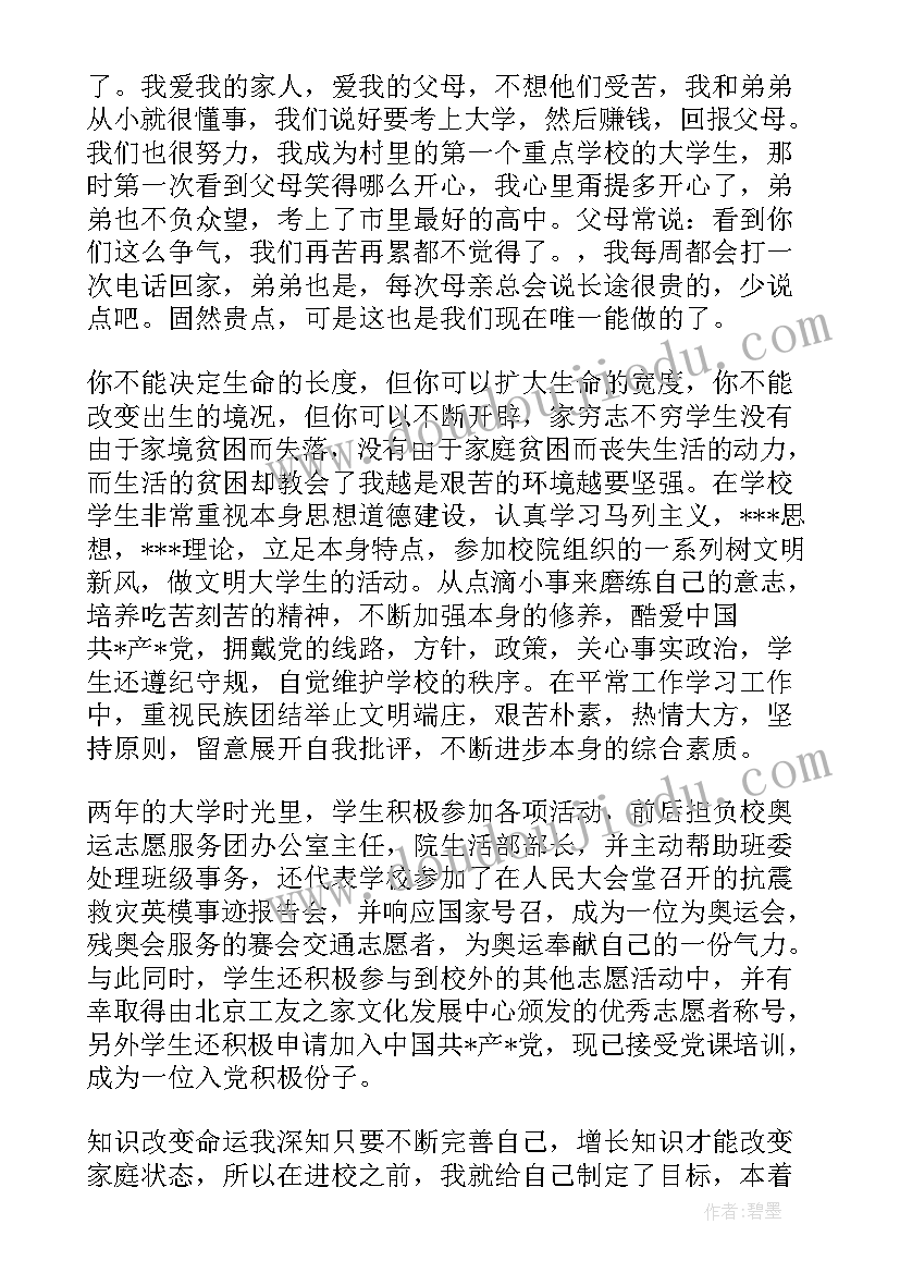 2023年初一学生会申请书自我简介(通用9篇)