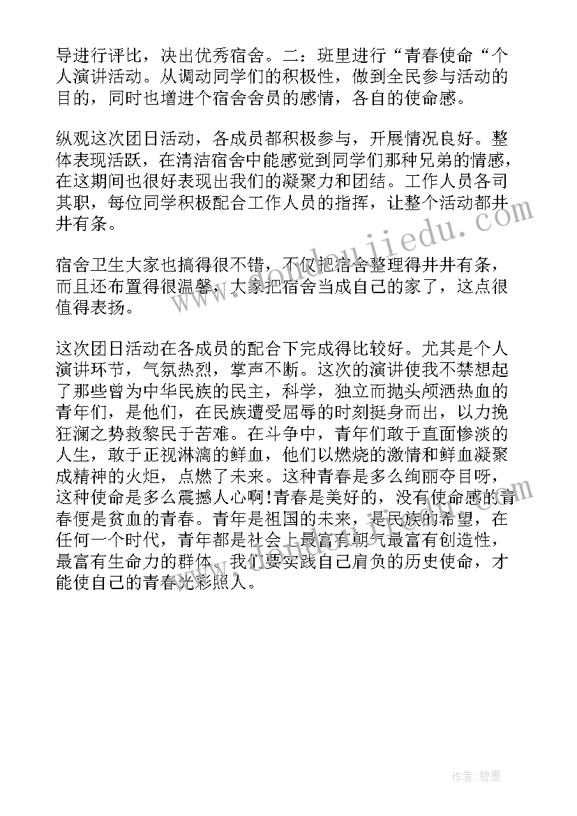 最新团日活动志愿服务策划 消防宣传志愿服务活动总结(通用10篇)