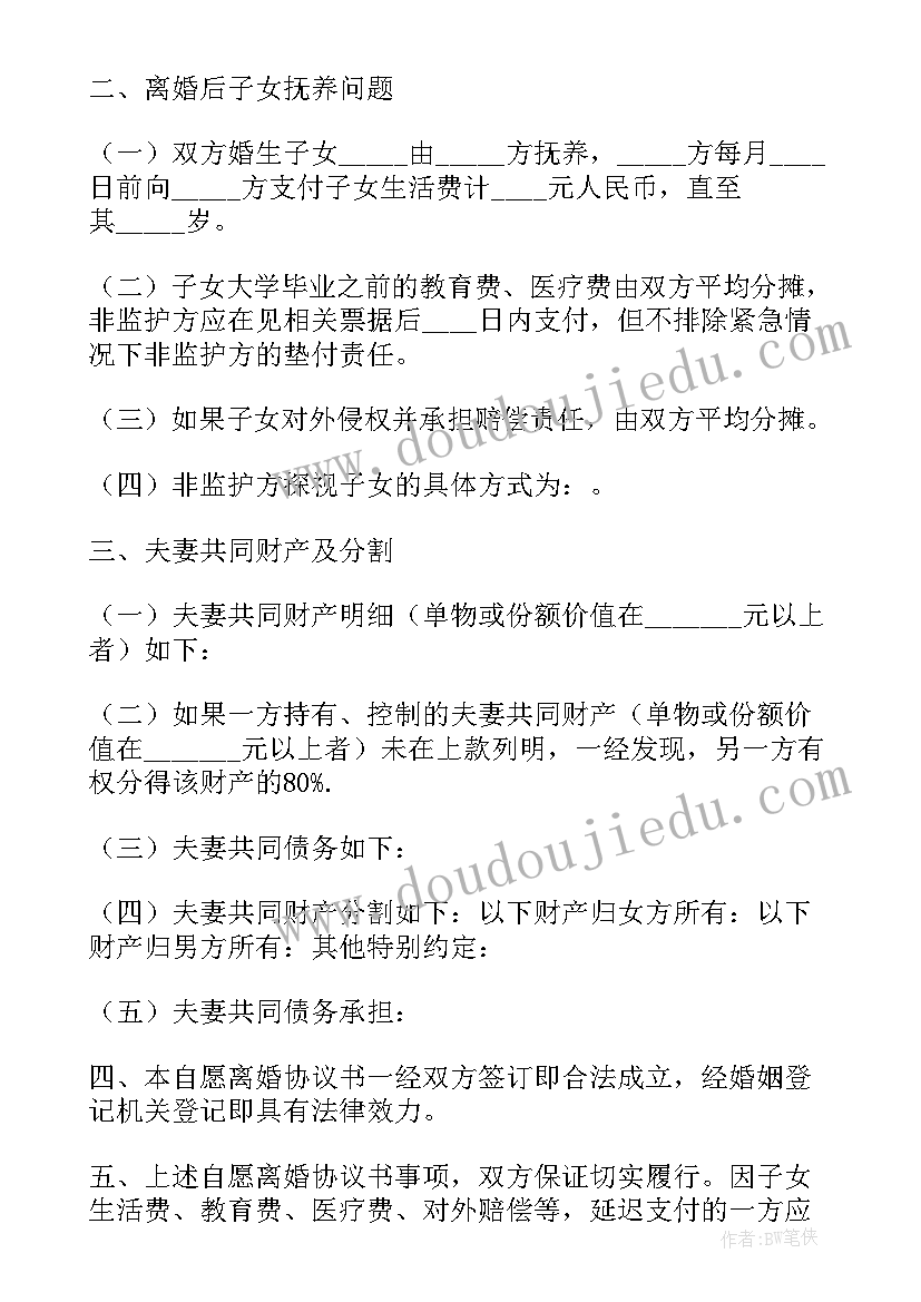 上海落户申请书格式 上海外商投资企业设立申请书格式(模板5篇)