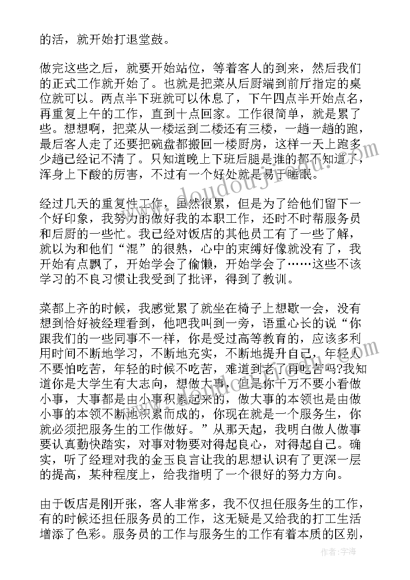 2023年非遗社会实践心得体会(通用8篇)