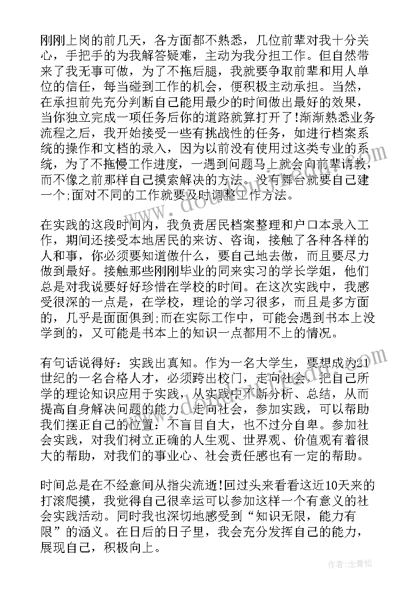 武汉疫情社区志愿者实践报告总结 社区志愿者社会实践报告(大全5篇)