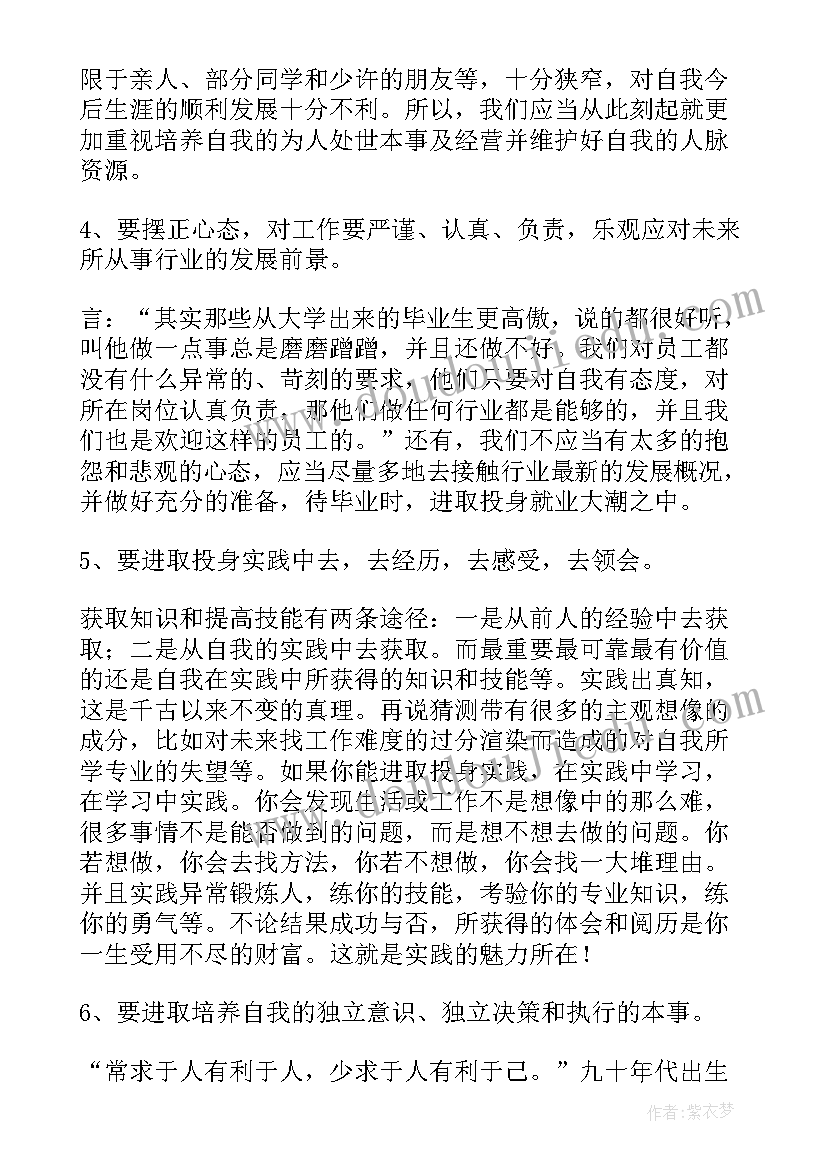 验光师心得体会 教师生涯人物访谈报告(汇总5篇)