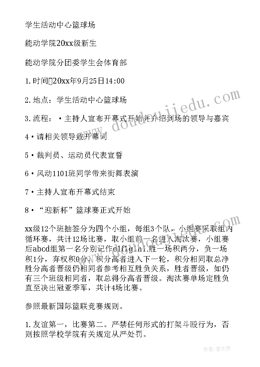 2023年启动方案为啥要退综合安自 启动仪式方案(汇总6篇)