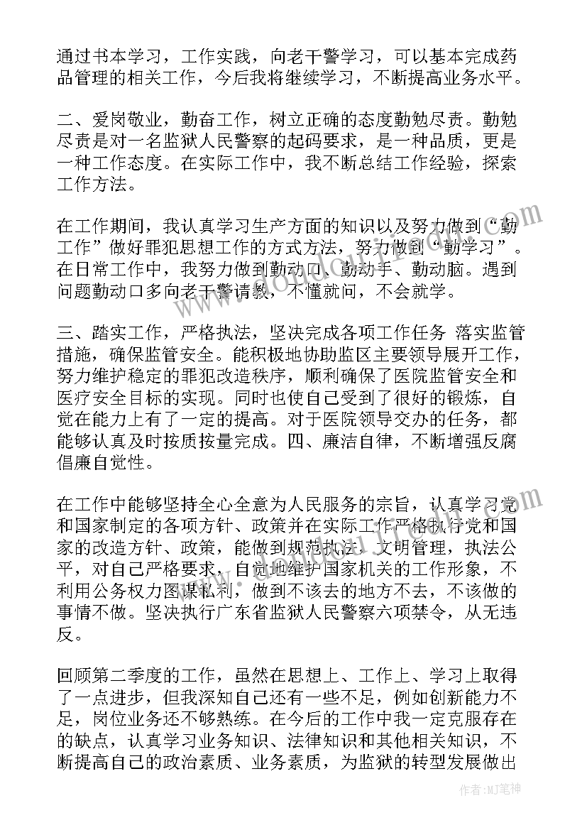 早教转正述职报告 转正自我鉴定(模板5篇)