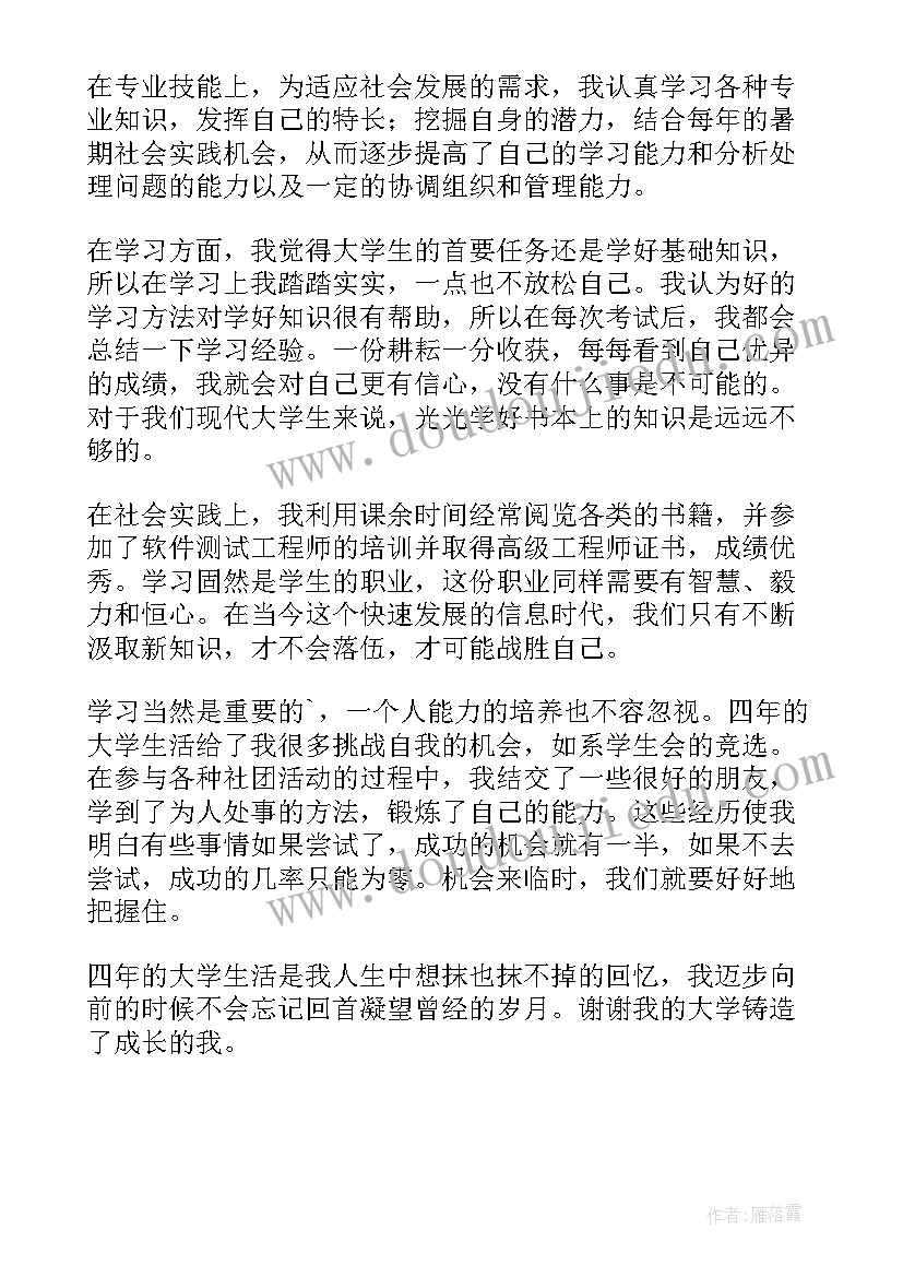 2023年农民自我鉴定 大学生活的收获个人自我鉴定(模板9篇)