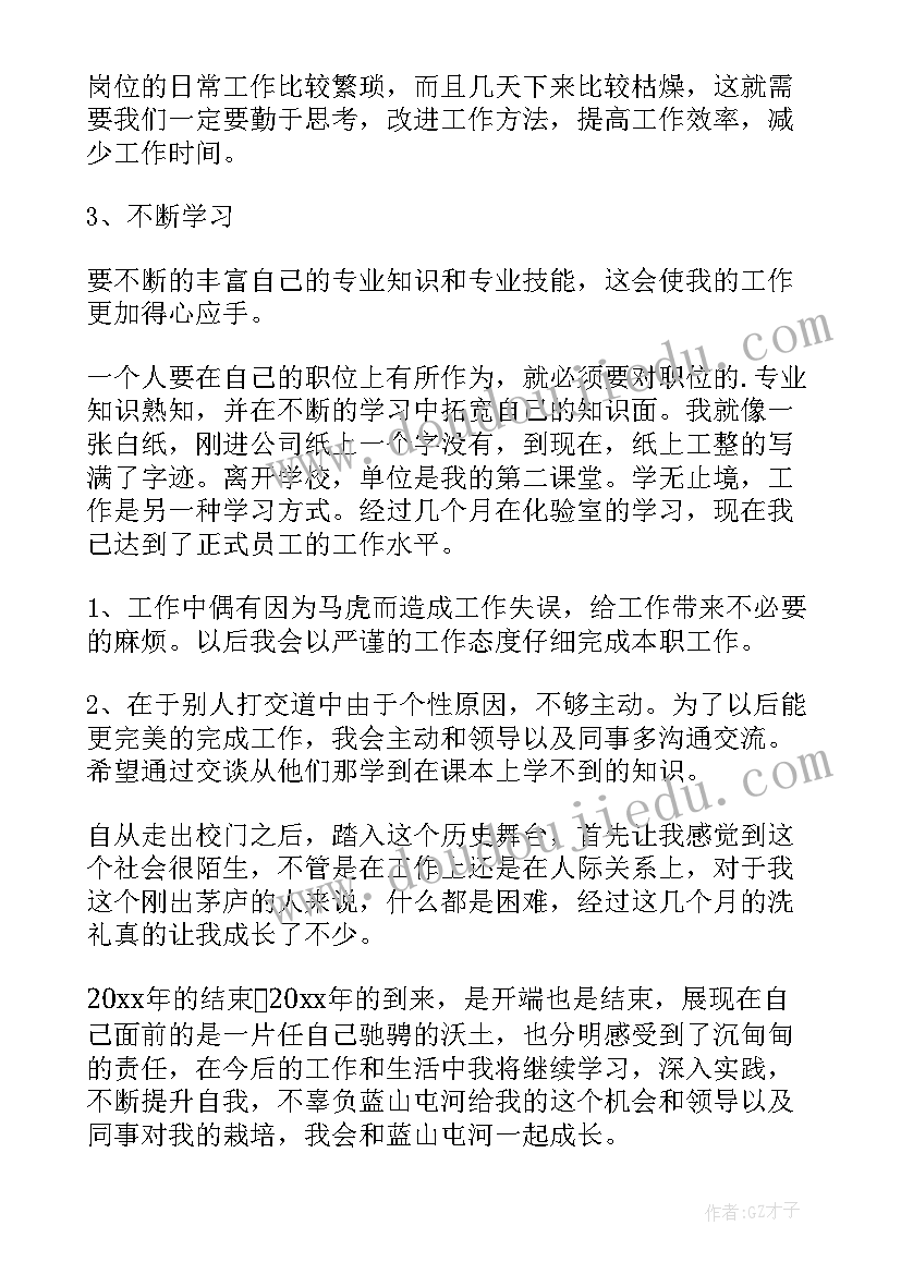 纺织检测工作总结 医学检验工作总结(优质8篇)