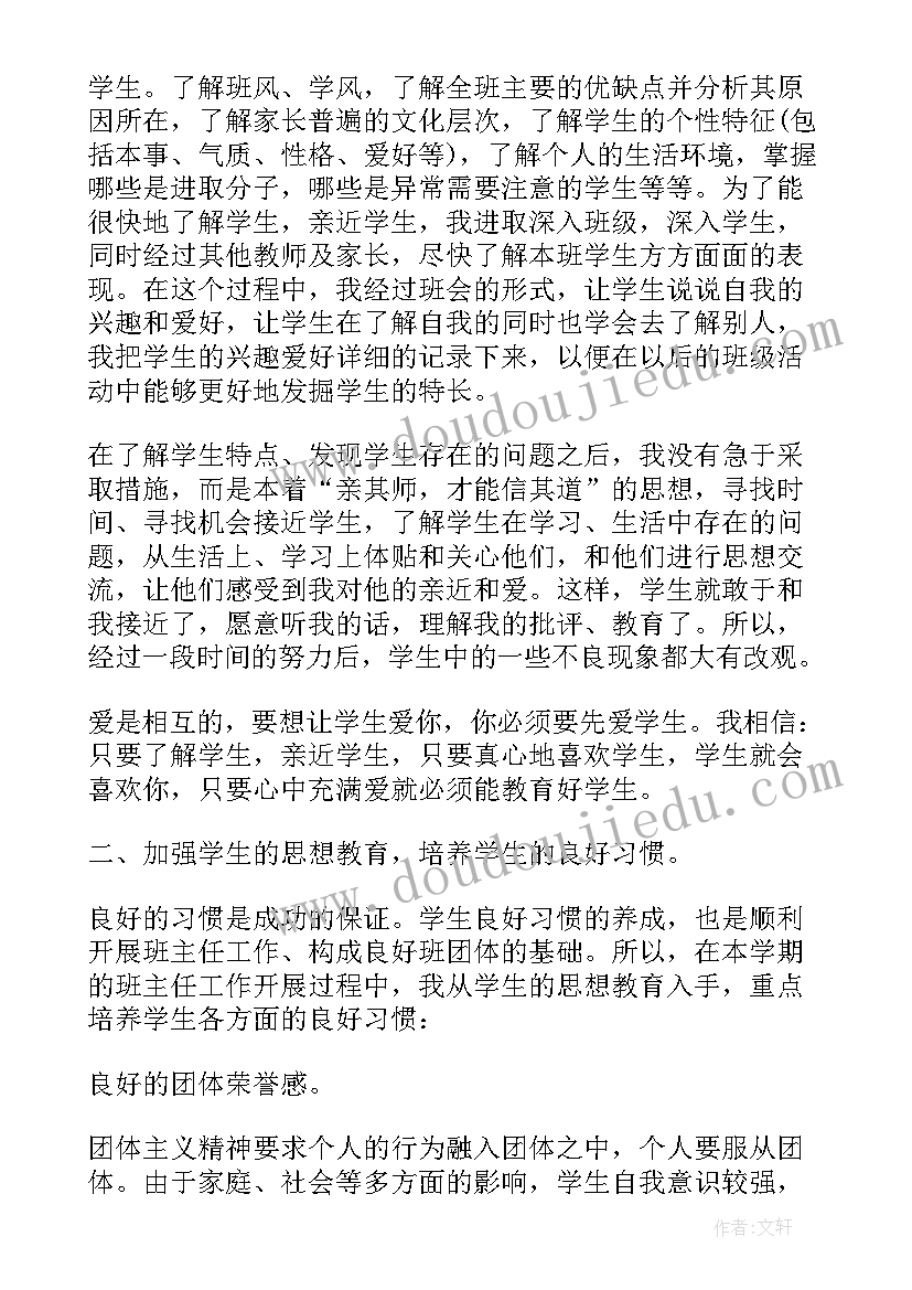 2023年跟岗考核自我鉴定(模板5篇)