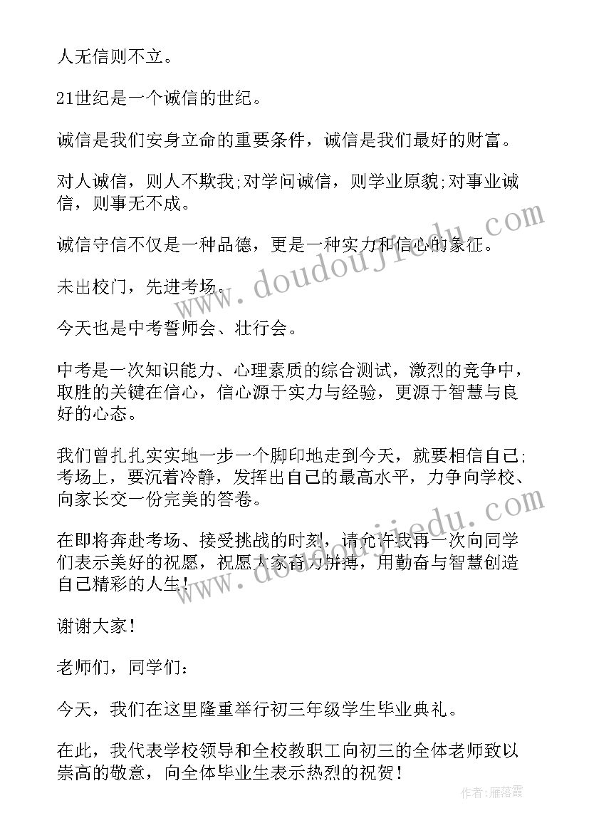 最新初中毕业班家长发言(通用5篇)